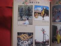 わかりやすい沖縄年中行事物語  　　  共著  　沖縄県観光事業協同組合　  上地長栄　  亀島 　靖　 　   沖縄県観光事業協同組合　  発行 　　　　     【沖縄・琉球・歴史・文化】