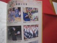 わかりやすい沖縄年中行事物語  　　  共著  　沖縄県観光事業協同組合　  上地長栄　  亀島 　靖　 　   沖縄県観光事業協同組合　  発行 　　　　     【沖縄・琉球・歴史・文化】