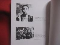 山城翠香　　    短命のジャーナリスト　　    Ｓｕｉｋｏ  Ｙａｍａｓｈｉｒｏ  　　  高良 勉 　 編著  　　  不二出版  　発行　　    付録つき　　　　      【沖縄・琉球・歴史・文化・人物評伝】