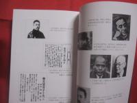 山城翠香　　    短命のジャーナリスト　　    Ｓｕｉｋｏ  Ｙａｍａｓｈｉｒｏ  　　  高良 勉 　 編著  　　  不二出版  　発行　　    付録つき　　　　      【沖縄・琉球・歴史・文化・人物評伝】