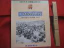 ☆沖縄戦６０年  　  沖縄戦新聞    　　当時の状況をいまの情報、 視点で 　　   ２００５年度 新聞協会賞受賞 　　   第５回　「石橋湛山記念  　早稲田ジャーナリズム大賞」　受賞  　　  小冊子付  　　　　   【琉球・歴史・沖縄戦・太平洋戦争】