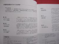 ☆沖縄戦６０年  　  沖縄戦新聞    　　当時の状況をいまの情報、 視点で 　　   ２００５年度 新聞協会賞受賞 　　   第５回　「石橋湛山記念  　早稲田ジャーナリズム大賞」　受賞  　　  小冊子付  　　　　   【琉球・歴史・沖縄戦・太平洋戦争】