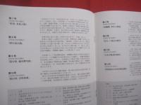 ☆沖縄戦６０年  　  沖縄戦新聞    　　当時の状況をいまの情報、 視点で 　　   ２００５年度 新聞協会賞受賞 　　   第５回　「石橋湛山記念  　早稲田ジャーナリズム大賞」　受賞  　　  小冊子付  　　　　   【琉球・歴史・沖縄戦・太平洋戦争】