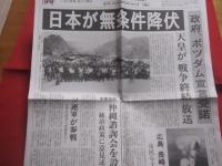 ☆沖縄戦６０年  　  沖縄戦新聞    　　当時の状況をいまの情報、 視点で 　　   ２００５年度 新聞協会賞受賞 　　   第５回　「石橋湛山記念  　早稲田ジャーナリズム大賞」　受賞  　　  小冊子付  　　　　   【琉球・歴史・沖縄戦・太平洋戦争】