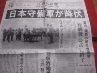 ☆沖縄戦６０年  　  沖縄戦新聞    　　当時の状況をいまの情報、 視点で 　　   ２００５年度 新聞協会賞受賞 　　   第５回　「石橋湛山記念  　早稲田ジャーナリズム大賞」　受賞  　　  小冊子付  　　　　   【琉球・歴史・沖縄戦・太平洋戦争】
