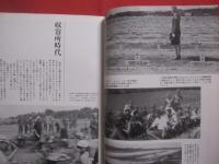 戦後沖縄写真集　　    ゼロからの時代   　　   編集・発行 　那覇出版社   　　             【沖縄・琉球・歴史・文化・写真集】