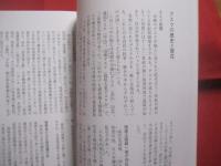 グスク探訪ガイド　　    沖縄 ・ 奄美の歴史文化遺産  ［ 城 ］　　    名嘉正八郎  　著 　　   ボーダーインク 　 発行   　　　　         【沖縄・琉球・歴史・文化】
