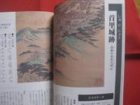 グスク探訪ガイド　　    沖縄 ・ 奄美の歴史文化遺産  ［ 城 ］　　    名嘉正八郎  　著 　　   ボーダーインク 　 発行   　　　　         【沖縄・琉球・歴史・文化】