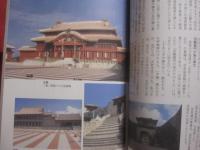 グスク探訪ガイド　　    沖縄 ・ 奄美の歴史文化遺産  ［ 城 ］　　    名嘉正八郎  　著 　　   ボーダーインク 　 発行   　　　　         【沖縄・琉球・歴史・文化】