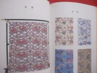 沖縄の染織品　　    荒木健也　  著作  　　  装道きもの学院　  編集   　　 装道出版局  　発行 　　　　     【沖縄・琉球・歴史・文化・美術・工芸・伝統・紅型・琉球絣・芭蕉布・花織・久米島紬・宮古上布・八重山上布・ミンサー】