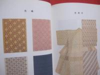 沖縄の染織品　　    荒木健也　  著作  　　  装道きもの学院　  編集   　　 装道出版局  　発行 　　　　     【沖縄・琉球・歴史・文化・美術・工芸・伝統・紅型・琉球絣・芭蕉布・花織・久米島紬・宮古上布・八重山上布・ミンサー】
