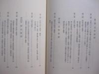 沖縄県の教育史  　　  ＯＫＩＮＡＷＡ   　　 都道府県教育史   　　 浅野 　誠  　著　　    思文閣出版 　 発行   　　　　    【沖縄・琉球・歴史・文化】