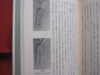 沖縄県の教育史  　　  ＯＫＩＮＡＷＡ   　　 都道府県教育史   　　 浅野 　誠  　著　　    思文閣出版 　 発行   　　　　    【沖縄・琉球・歴史・文化】