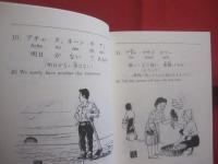 諺に見る沖縄の心　　  Ｔｈｅ  　Ｏｋｉｎａｗａｎ  　Ｍｉｎｄ 　 ｉｎ  　Ｐｒｏｖｅｒｂｓ   　　 島袋善光　  編著  　　  私家版　　　　　      【沖縄・琉球・歴史・文化・方言・言語・言葉・ことわざ】