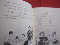 諺に見る沖縄の心　　  Ｔｈｅ  　Ｏｋｉｎａｗａｎ  　Ｍｉｎｄ 　 ｉｎ  　Ｐｒｏｖｅｒｂｓ   　　 島袋善光　  編著  　　  私家版　　　　　      【沖縄・琉球・歴史・文化・方言・言語・言葉・ことわざ】