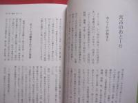 おとーり 　　 宮古の飲酒法   　　 企画編修　 平良一男   　　 ぷからすゆうの会 　発行 　　　　     【沖縄・琉球・歴史・文化・離島・宮古島・先島諸島】