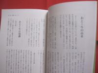 おとーり 　　 宮古の飲酒法   　　 企画編修　 平良一男   　　 ぷからすゆうの会 　発行 　　　　     【沖縄・琉球・歴史・文化・離島・宮古島・先島諸島】