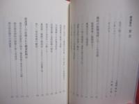 ヒューマン 　 ドキュメント  　混乱期の琉球　  農連事件   　　 真の農村指導者　 山城栄徳　 元農連会長をしのぶ    　　西原光雄　 著  　　  琉球新報社　  発行　　　　       【沖縄・琉球・歴史・文化】