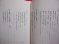 ヒューマン 　 ドキュメント  　混乱期の琉球　  農連事件   　　 真の農村指導者　 山城栄徳　 元農連会長をしのぶ    　　西原光雄　 著  　　  琉球新報社　  発行　　　　       【沖縄・琉球・歴史・文化】