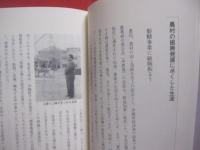 ヒューマン 　 ドキュメント  　混乱期の琉球　  農連事件   　　 真の農村指導者　 山城栄徳　 元農連会長をしのぶ    　　西原光雄　 著  　　  琉球新報社　  発行　　　　       【沖縄・琉球・歴史・文化】