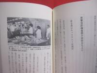ヒューマン 　 ドキュメント  　混乱期の琉球　  農連事件   　　 真の農村指導者　 山城栄徳　 元農連会長をしのぶ    　　西原光雄　 著  　　  琉球新報社　  発行　　　　       【沖縄・琉球・歴史・文化】