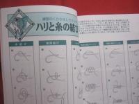 ★沖縄    　沖釣り 　  磯釣り   　徹底仕掛け     　    保存版            　新垣柴太郎 　  著           　　      【沖縄・琉球・自然・フィッシング・海洋レジャー】