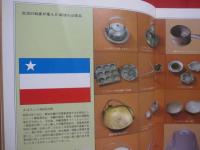 ☆アメリカ世の１０年  　　    沖縄戦後写真史   　　   写真提供  　 米国防総省      　　月刊沖縄社 　  発行　　            【沖縄・琉球・歴史・文化・写真集・自然・風景・人物】