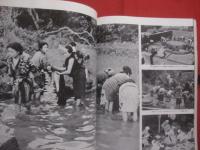 ☆アメリカ世の１０年  　　    沖縄戦後写真史   　　   写真提供  　 米国防総省      　　月刊沖縄社 　  発行　　            【沖縄・琉球・歴史・文化・写真集・自然・風景・人物】