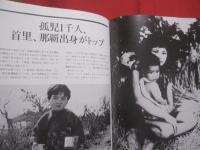 ☆アメリカ世の１０年  　　    沖縄戦後写真史   　　   写真提供  　 米国防総省      　　月刊沖縄社 　  発行　　            【沖縄・琉球・歴史・文化・写真集・自然・風景・人物】