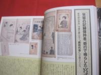 別冊太陽  　　発禁本　　  明治・大正・昭和・平成　　  城 市郎コレクション 　　   構成・米沢嘉博　　    平凡社 　 発行 　　　　   【日本歴史・文化】