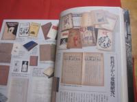 別冊太陽  　　発禁本　　  明治・大正・昭和・平成　　  城 市郎コレクション 　　   構成・米沢嘉博　　    平凡社 　 発行 　　　　   【日本歴史・文化】