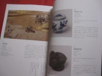 三井高利と越後屋 　　 三井家創業期の事業と文化 　　   編集・発行 　 公益財団法人 　三井文庫 　 三井記念美術館　　　　      【日本歴史・美術・工芸・図録】