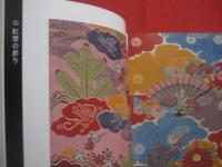 沖縄県立博物館・美術館開館一周年記念博物館特別展　　    中国・北京故宮博物院秘蔵   　　 甦る琉球王国の輝き  　　　　    【沖縄・琉球・歴史・文化・図録】