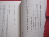 国防政策が生んだ沖縄基地マフィア 　　   平井康嗣  　野中大樹  　著 　　   七つ森書館  　発行     　　 沖縄に群がるマフィアの内幕を抉る衝撃の書    　　　　       【沖縄・琉球・米軍基地問題】