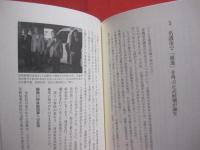 国防政策が生んだ沖縄基地マフィア 　　   平井康嗣  　野中大樹  　著 　　   七つ森書館  　発行     　　 沖縄に群がるマフィアの内幕を抉る衝撃の書    　　　　       【沖縄・琉球・米軍基地問題】
