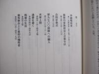 証言    　沖縄戦 　   沖縄一中　    鉄血勤皇隊の記録　　    上下巻　　    兼城  　一 　 編著　　    高文研  　発行        　            【沖縄・琉球・歴史・太平洋戦争】