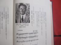 伊是名島カメスケヤー  　　  百年のあゆみ   　　 伊礼正哲　  著  　　  私家版   　　　　   【沖縄・琉球・歴史・文化・人物・離島・第１５代伊是名村長】