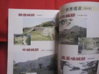琉球むらものがたり　　   琉球王朝を支えた村里・・・  　　 琉球村　 創立２０周年記念誌 　　 共著　  亀島 　靖 　 沖観協   　　 多幸山株式会社 　 琉球村　  発行 　　　　　      【沖縄・琉球・歴史・文化】