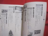 これならわかる  　　沖縄の歴史　　  Ｑ＆Ａ  　　  楳沢和夫 　著  　　  大月書店 　発行    　　　　     【沖縄・琉球・歴史・文化】