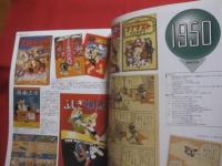 別冊太陽  　　子どもの昭和史 　　 手塚治虫マンガ大全 　　 初期作品から絶筆まで手塚マンガのすべてがわかる  　　構成　 米沢嘉博  　　平凡社　 発行  　　おまけ３点付き 　　　　     【日本歴史・漫画・文化】