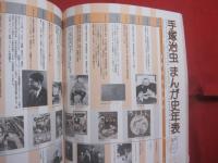季刊プリンツ２１  　　  ２０００　  秋 　　   ２１世紀の手塚治虫  　　  オリジナルポストカード＆セル画付   　　  おまけ３点付き　　          【日本歴史・漫画・マンガ・まんが・文化】