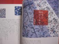 コーラルウェイ    　　特集 ： 琉球の美 　 紅型 　　    ＪＴＡ （ 日本トランスオーシャン航空機内誌 ）　　   ２０１０年１/２月号  　  Ｎｏ ． １２６   　若水号 （ ワカミジ ）号   　　　　        【沖縄・琉球・歴史・伝統・工芸・染織・文化・自然・離島】