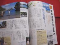 コーラルウェイ    　　特集 ： 琉球の美 　 紅型 　　    ＪＴＡ （ 日本トランスオーシャン航空機内誌 ）　　   ２０１０年１/２月号  　  Ｎｏ ． １２６   　若水号 （ ワカミジ ）号   　　　　        【沖縄・琉球・歴史・伝統・工芸・染織・文化・自然・離島】