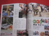 ☆コーラルウェイ    　　特集 ： 琉球の美 　 紅型 　　    ＪＴＡ （ 日本トランスオーシャン航空機内誌 ）　　   ２０１０年１/２月号  　  Ｎｏ ． １２６   　若水号 （ ワカミジ ）号   　　　　        【沖縄・琉球・歴史・伝統・工芸・染織・文化・自然・離島】