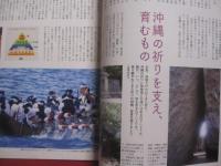 ☆コーラルウェイ     　 特集 ： 沖縄の宝物 　 祈りの世界   　   ＪＴＡ （ 日本トランスオーシャン航空機内誌 ）   　 ２０２２年３/４月号  　   Ｎｏ ． １９９  　  清明号 （ シーミー ）号     　        【沖縄・琉球・歴史・伝統・工芸・染織・文化・自然・離島】