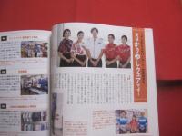 ☆コーラルウェイ     　 特集 ： 沖縄の宝物 　 祈りの世界   　   ＪＴＡ （ 日本トランスオーシャン航空機内誌 ）   　 ２０２２年３/４月号  　   Ｎｏ ． １９９  　  清明号 （ シーミー ）号     　        【沖縄・琉球・歴史・伝統・工芸・染織・文化・自然・離島】