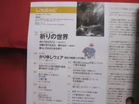 コーラルウェイ     　 特集 ： 沖縄の宝物 　 祈りの世界   　   ＪＴＡ （ 日本トランスオーシャン航空機内誌 ）   　 ２０２２年３/４月号  　   Ｎｏ ． １９９  　  清明号 （ シーミー ）号     　        【沖縄・琉球・歴史・伝統・工芸・染織・文化・自然・離島】