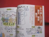 コーラルウェイ     　 特集 ： 沖縄の宝物 　 祈りの世界   　   ＪＴＡ （ 日本トランスオーシャン航空機内誌 ）   　 ２０２２年３/４月号  　   Ｎｏ ． １９９  　  清明号 （ シーミー ）号     　        【沖縄・琉球・歴史・伝統・工芸・染織・文化・自然・離島】