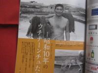 コーラルウェイ   　  特集 ： ヤギが熱い！！     　 ＪＴＡ （ 日本トランスオーシャン航空機内誌 ）   　 ２０１８年１１/１２月号  　   Ｎｏ ． １７９ 　   新北風号 （ ミーニシ ）号        　　      【沖縄・琉球・歴史・伝統・工芸・染織・文化・自然・離島】