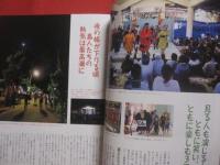 コーラルウェイ   　   特集 ： 猫のダヤン　 八月踊りを見に行った  　    ＪＴＡ （ 日本トランスオーシャン航空機内誌 ）   　 ２０１９年９/１０月号    　 Ｎｏ ． １８４ 　   風車号 （ カジマヤー ）号       　       【沖縄・琉球・歴史・伝統・工芸・染織・文化・自然・離島・先島諸島・多良間島】